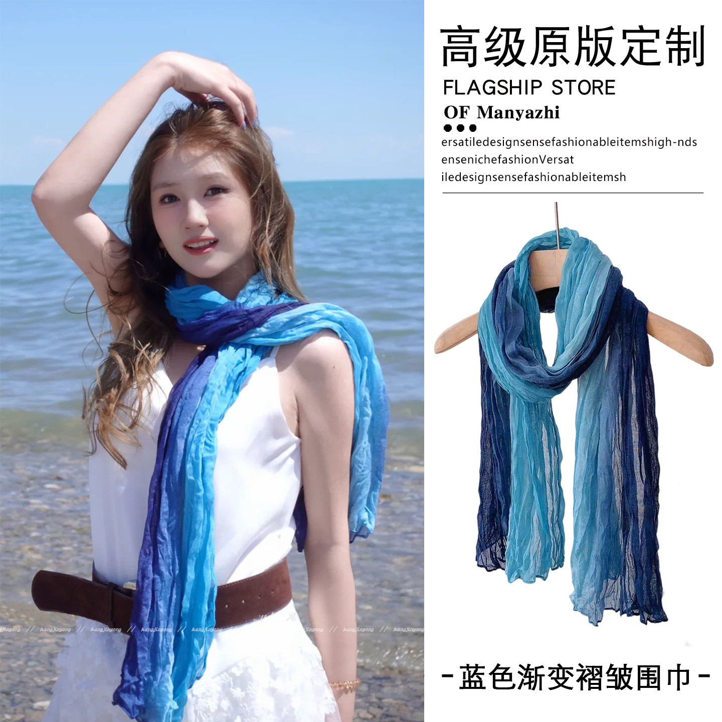 清冷系！蓝色渐变褶皱围巾女