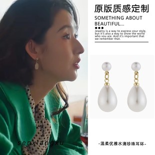 王玉雯林欢儿突然的喜欢同款水滴珍珠耳环女轻奢耳钉高级百搭耳夹