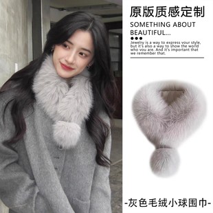 灰色高级感仿狐狸皮草围脖时尚磁吸毛绒围巾配大衣千金毛领新品女