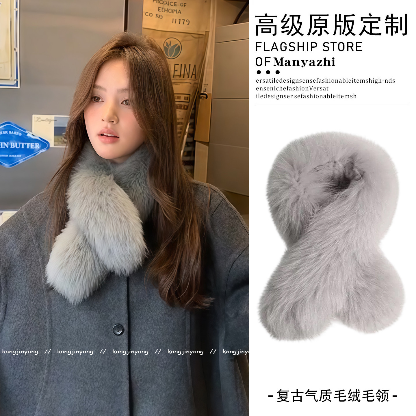 灰色濑兔毛仿皮草毛领复古气质