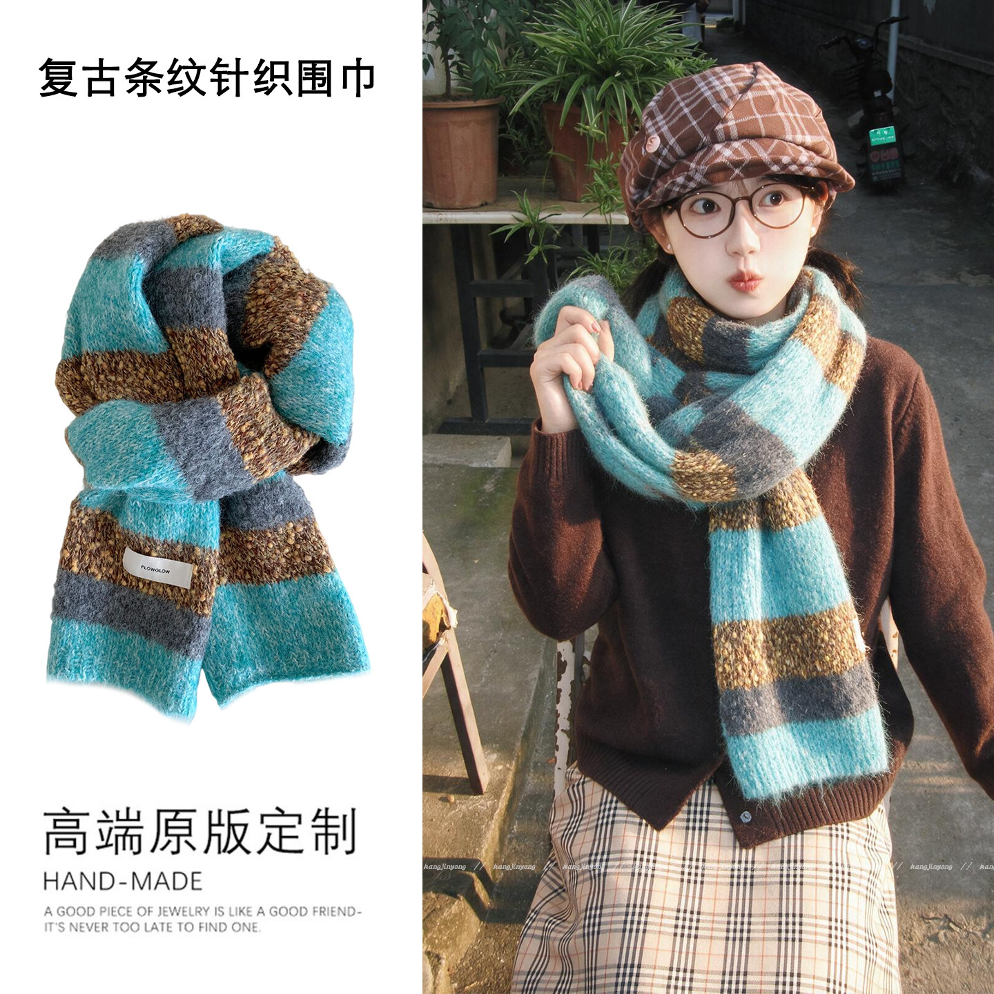 复古湖蓝金棕撞色条纹围巾女秋冬
