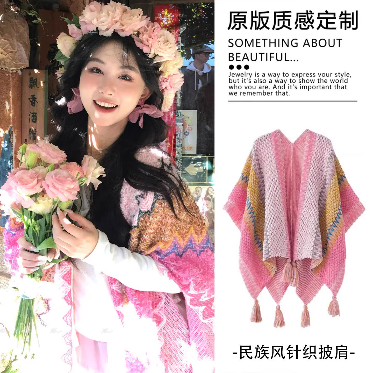 云南旅游穿搭~粉色渐变针织披肩
