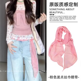 甜美粉色腰巾女配牛仔裤系腰间配饰小众设计感裤腰带丝巾2026新款