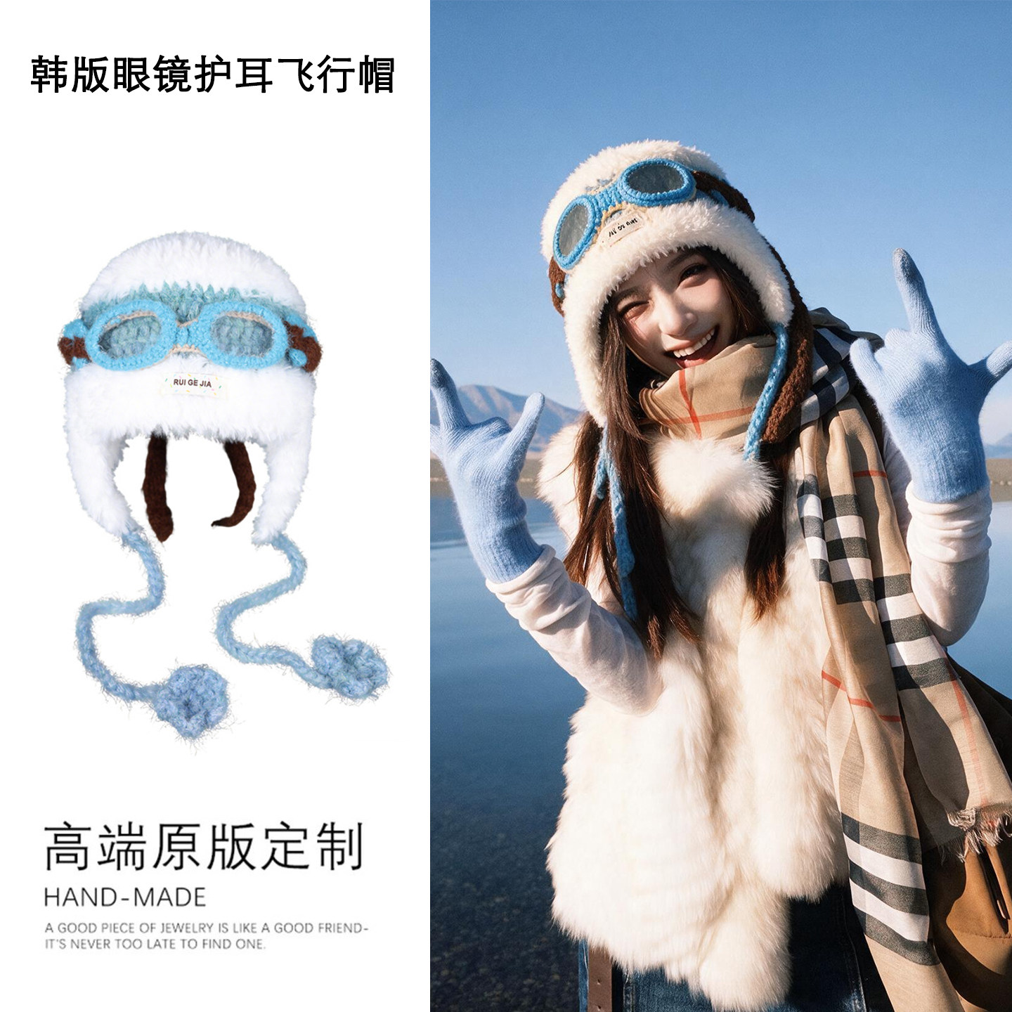 韩版卡通眼镜护耳飞行帽女秋冬