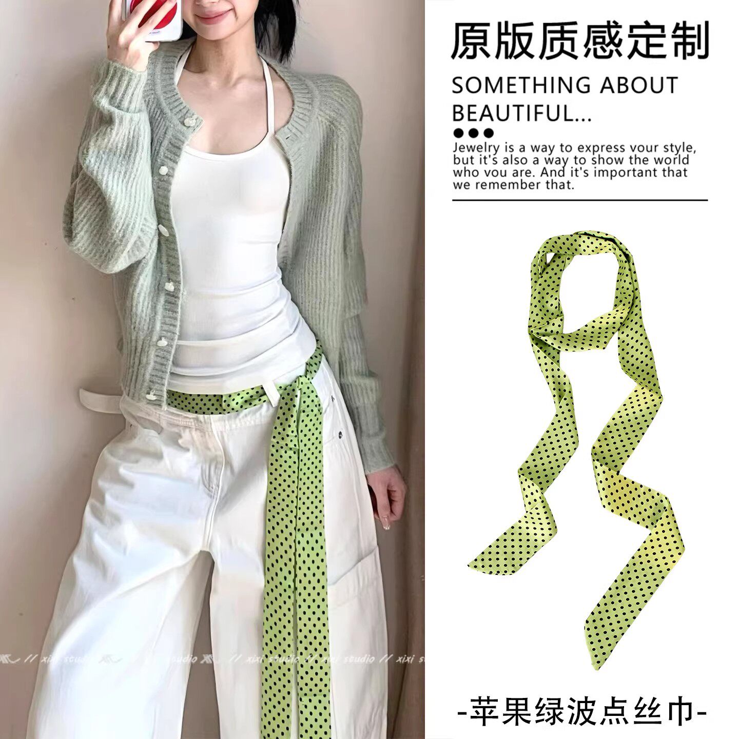 温柔显白苹果绿波点丝巾腰带女日常通勤百搭腰饰裤子裙子小众配饰