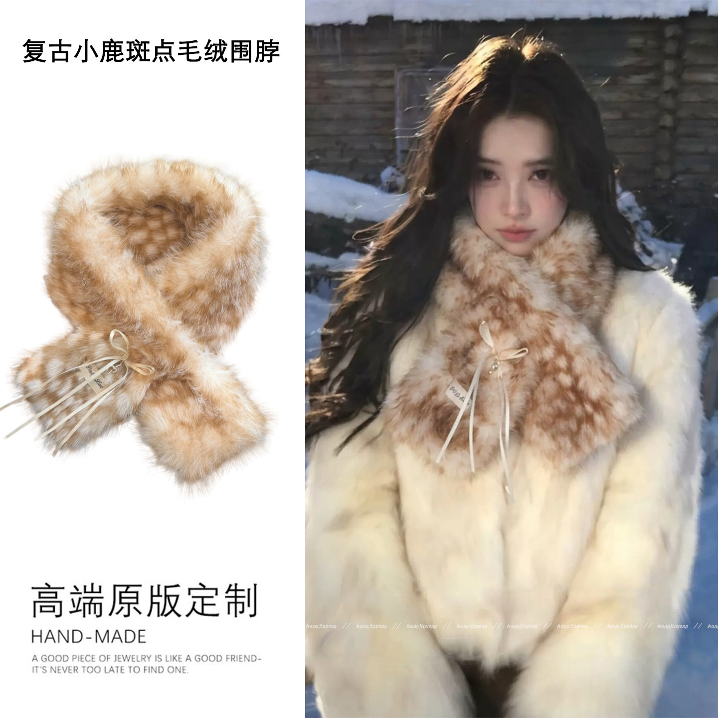 氛围感浅棕斑点仿狐狸毛围脖女
