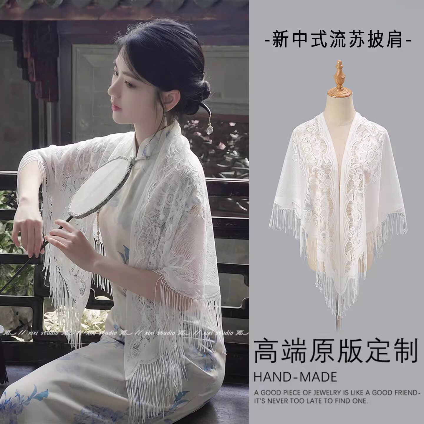 新中式白色流苏蕾丝披肩女气质三角巾外搭配旗袍斗篷洋气百搭披纱
