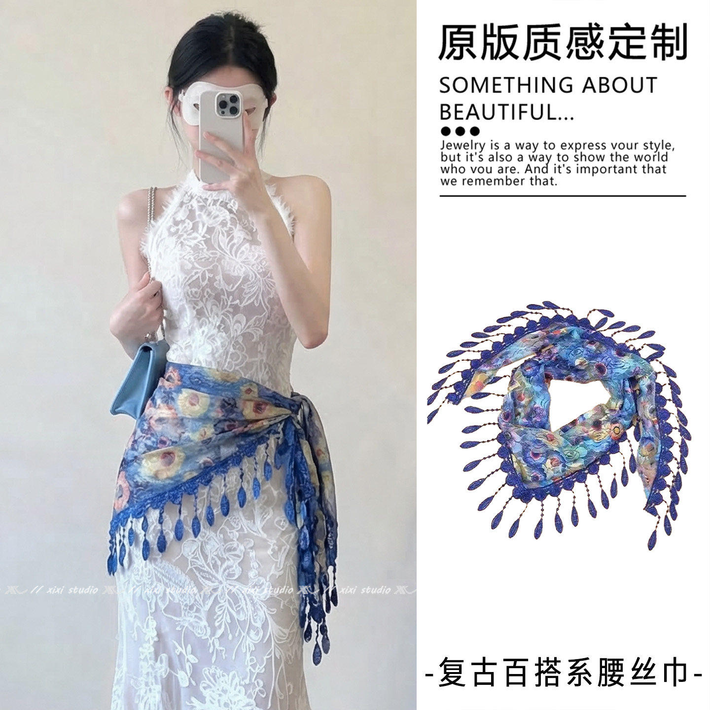 法式复古宝蓝蕾丝流苏三角巾