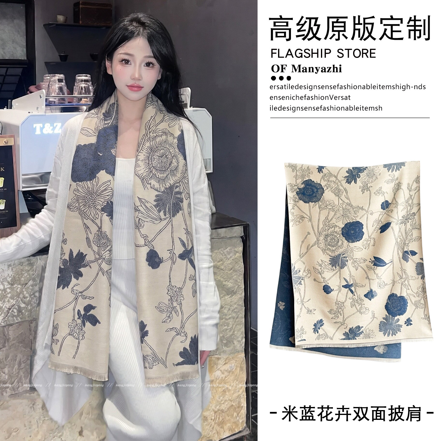 韩系文艺米蓝花卉双面仿羊绒披肩