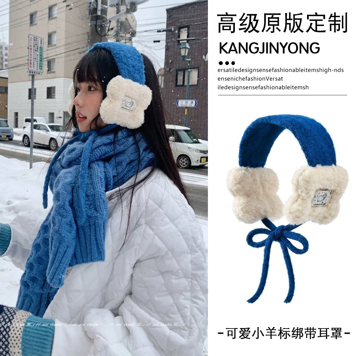 日系雪地小羊贴布绑带耳罩秋冬软糯防寒户外雪地拍照百搭护耳耳套