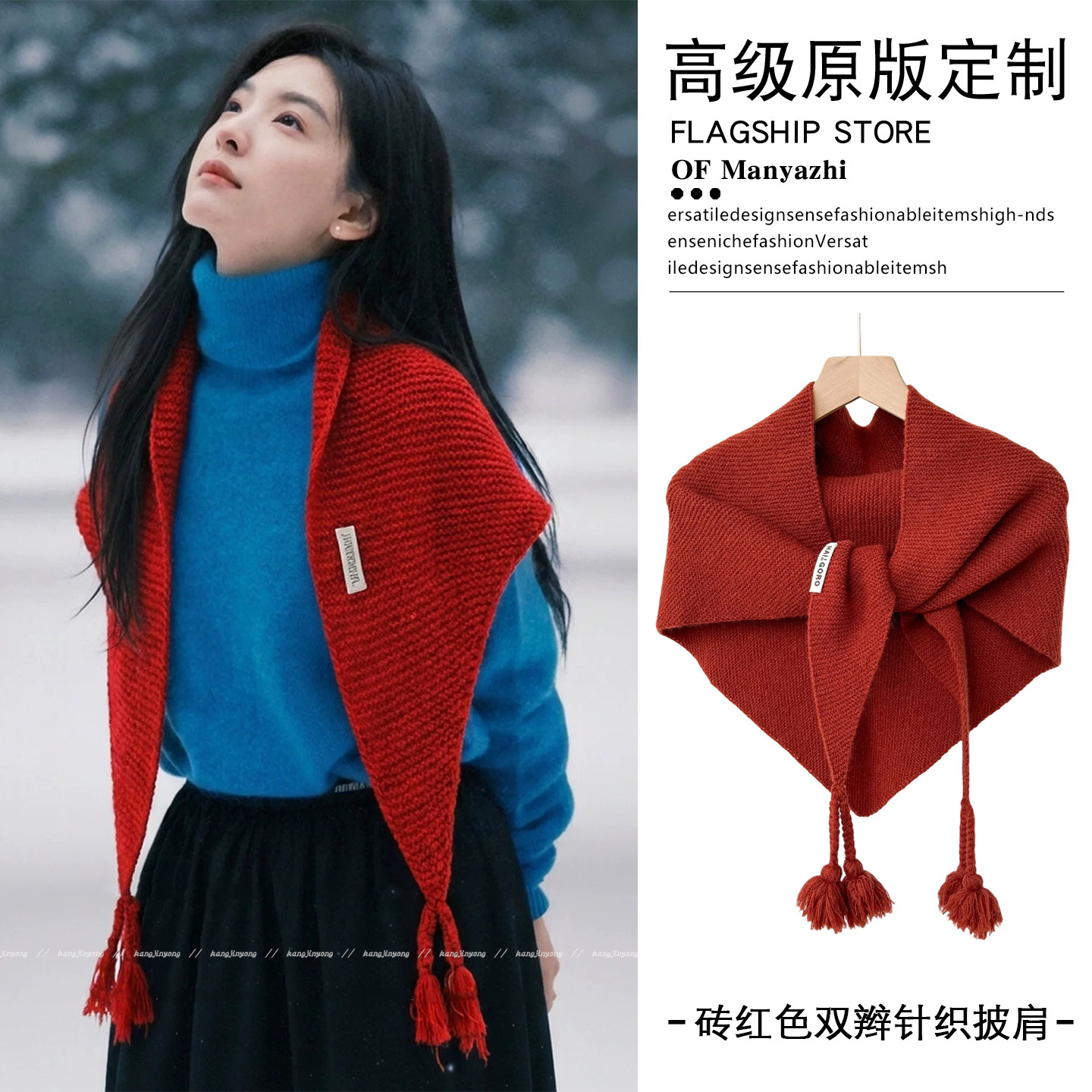 复古显白红色双辫流苏针织披肩女
