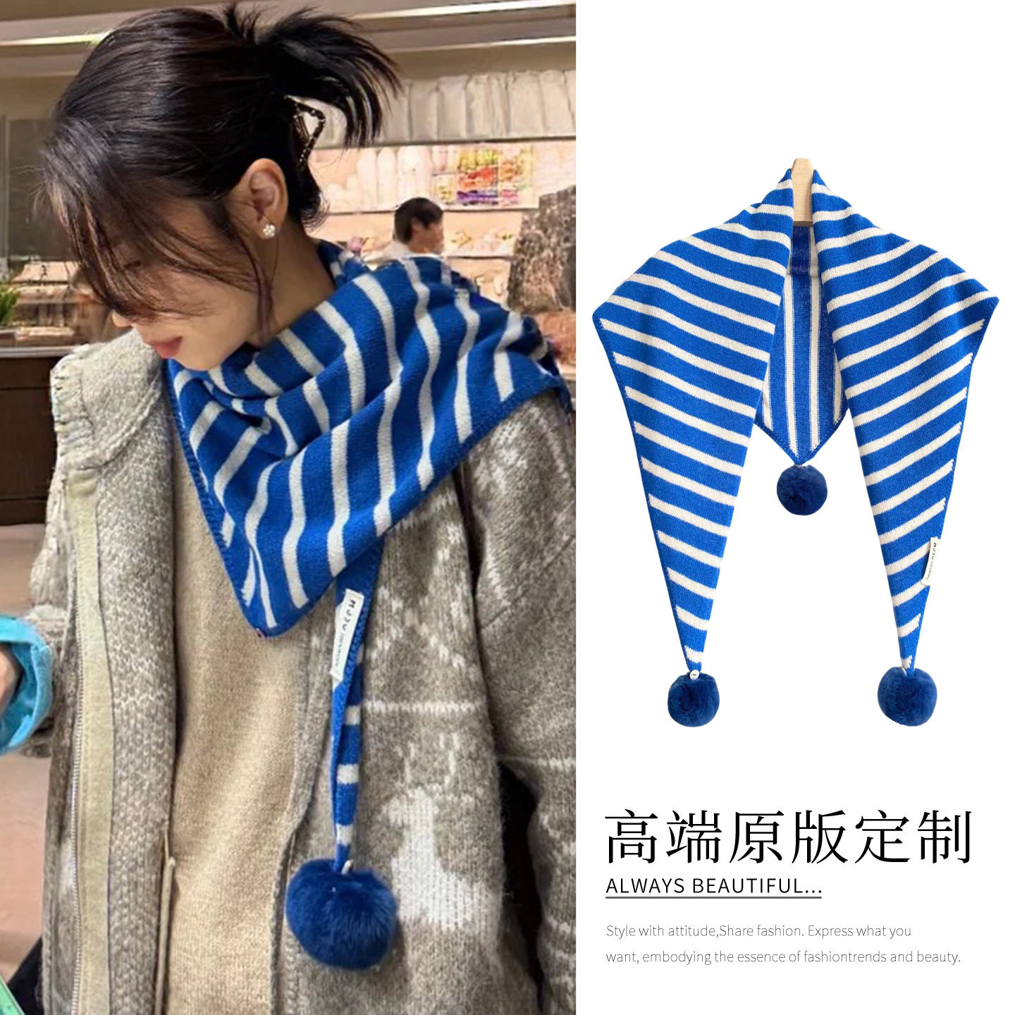 博主同款巨显白蓝色条纹毛球披肩