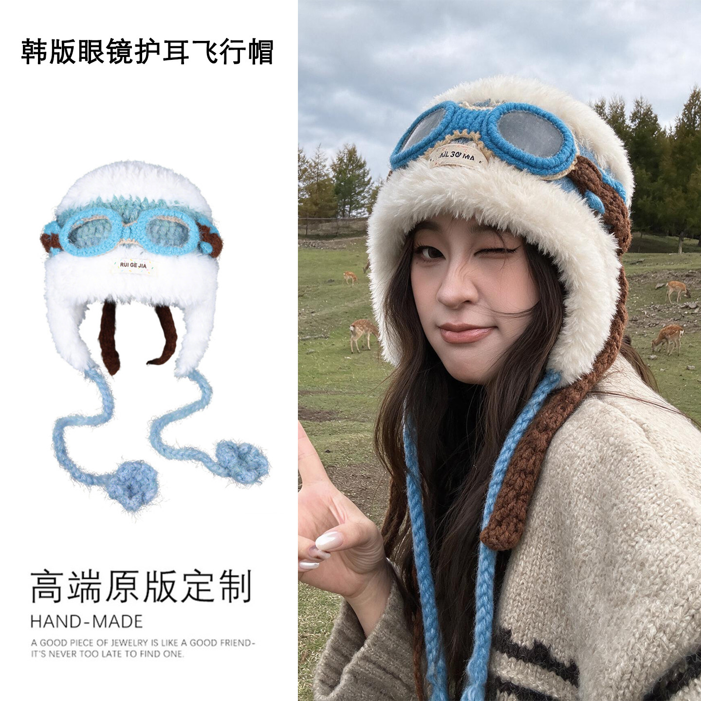 森系氛围感卡通眼镜毛绒飞行帽