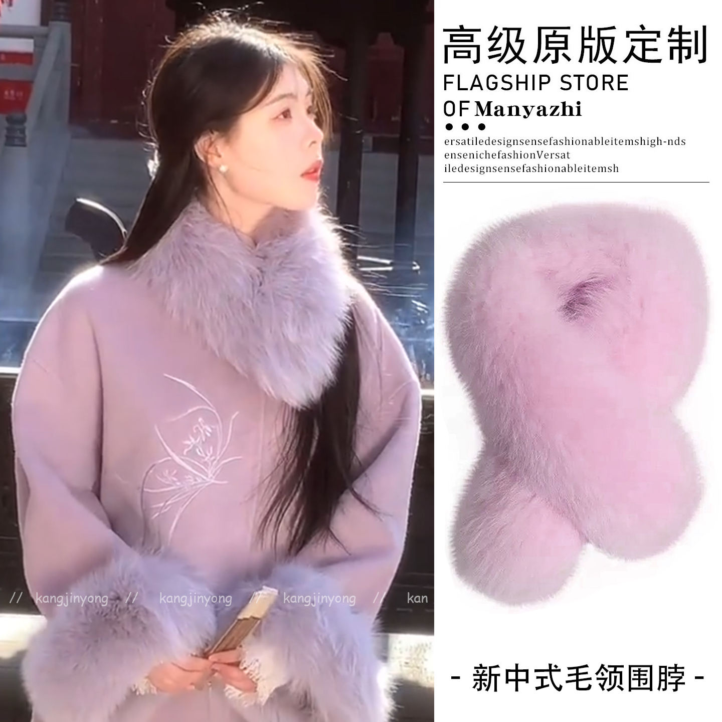 国风浅紫色仿皮草毛绒围脖