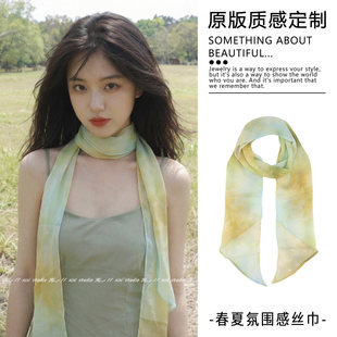森系高级感黄绿晕染丝巾项链女长条飘带锁骨链吊带裙系脖装饰新款