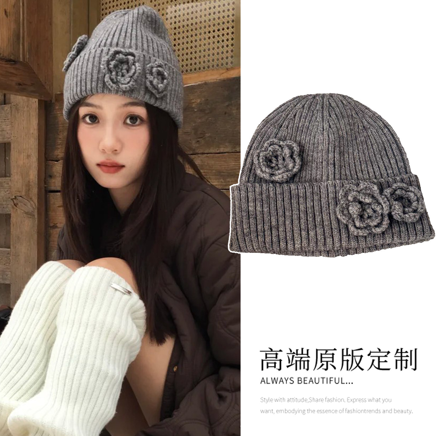 韩系风浅灰色花朵针织帽女冬季保暖护耳帽竖纹文艺高级感ins帽子