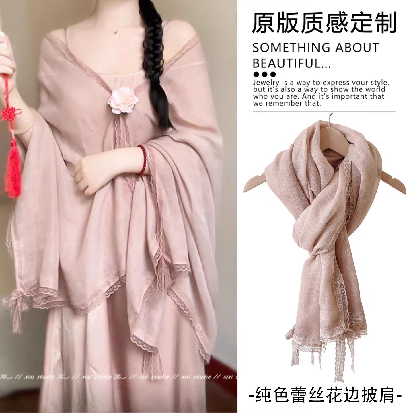法式温柔粉色蕾丝花边披肩女外搭