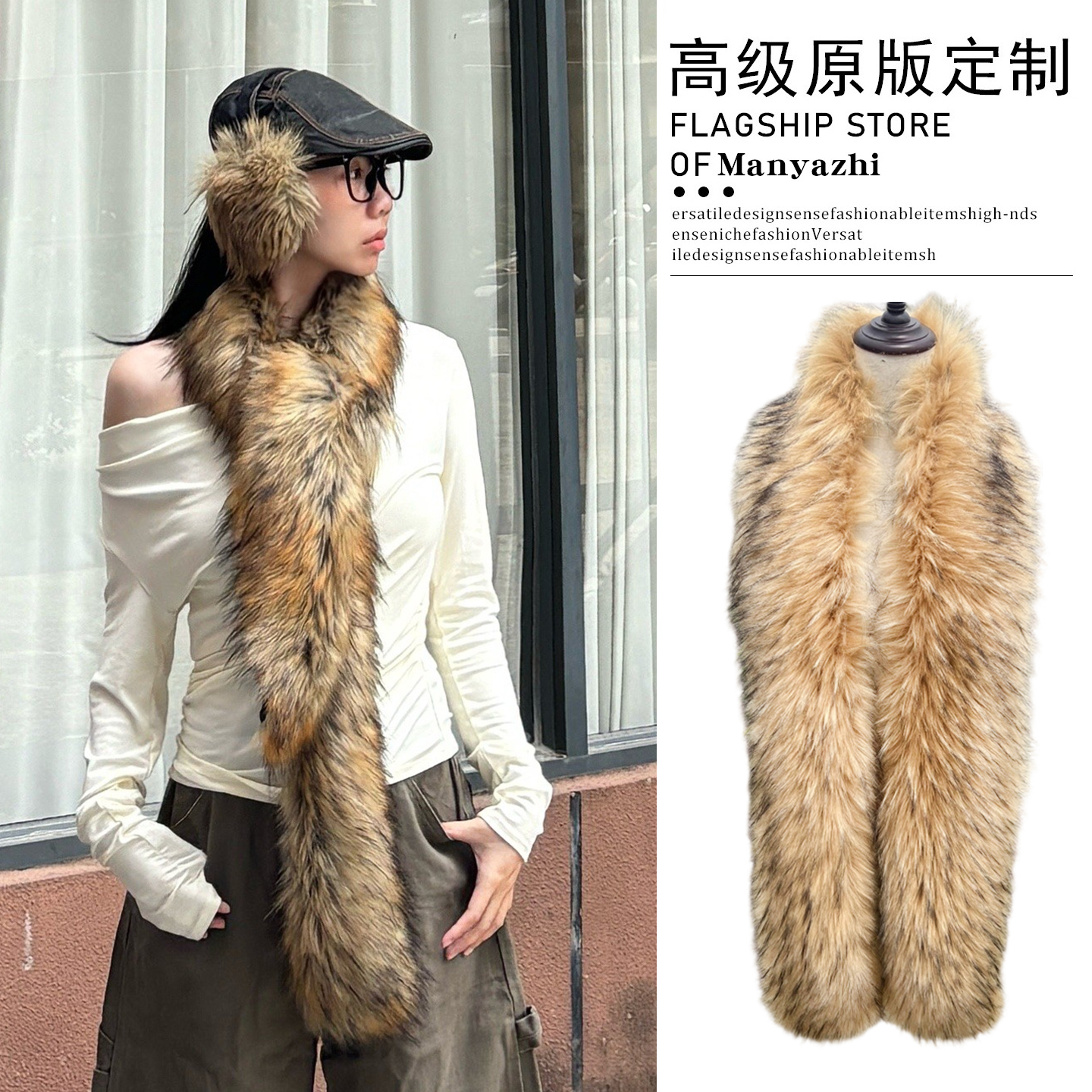 好富贵的毛毛围巾~气质长条围脖