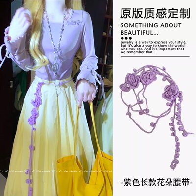 温柔风紫色玫瑰花针织腰链显瘦