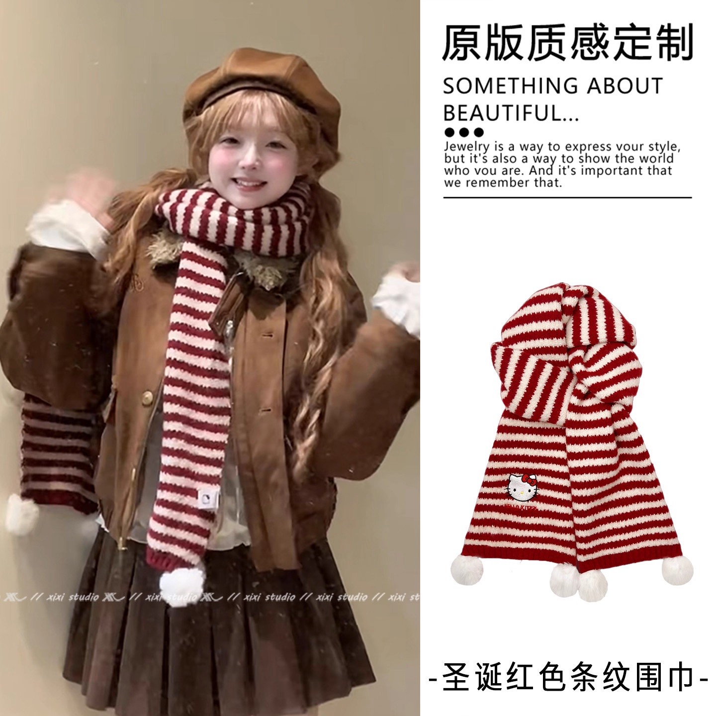 可爱KT猫咪红色条纹圣诞毛球围巾