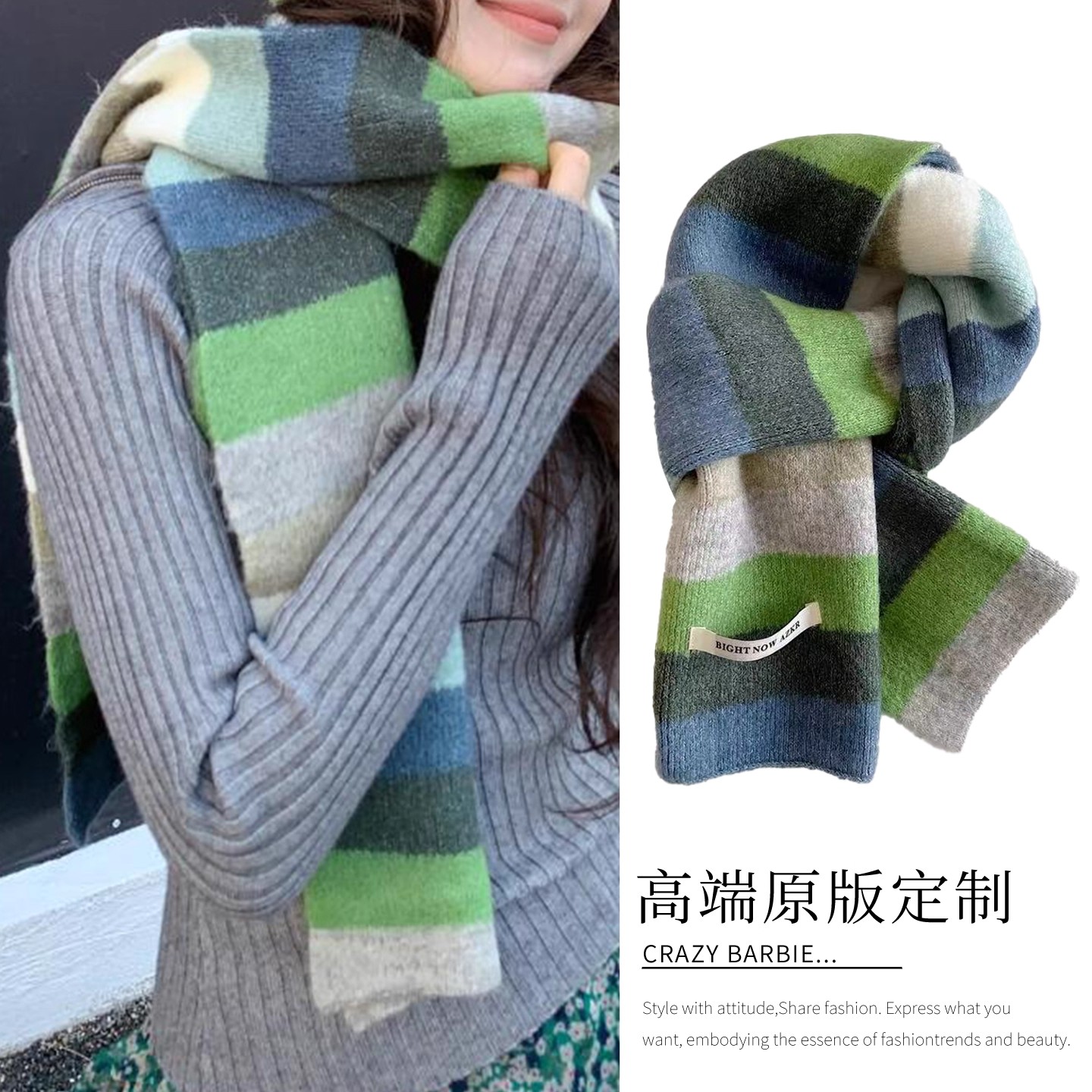 韩版蓝绿撞色条纹围巾女秋冬百搭长款针织保暖围脖小众设计感披肩