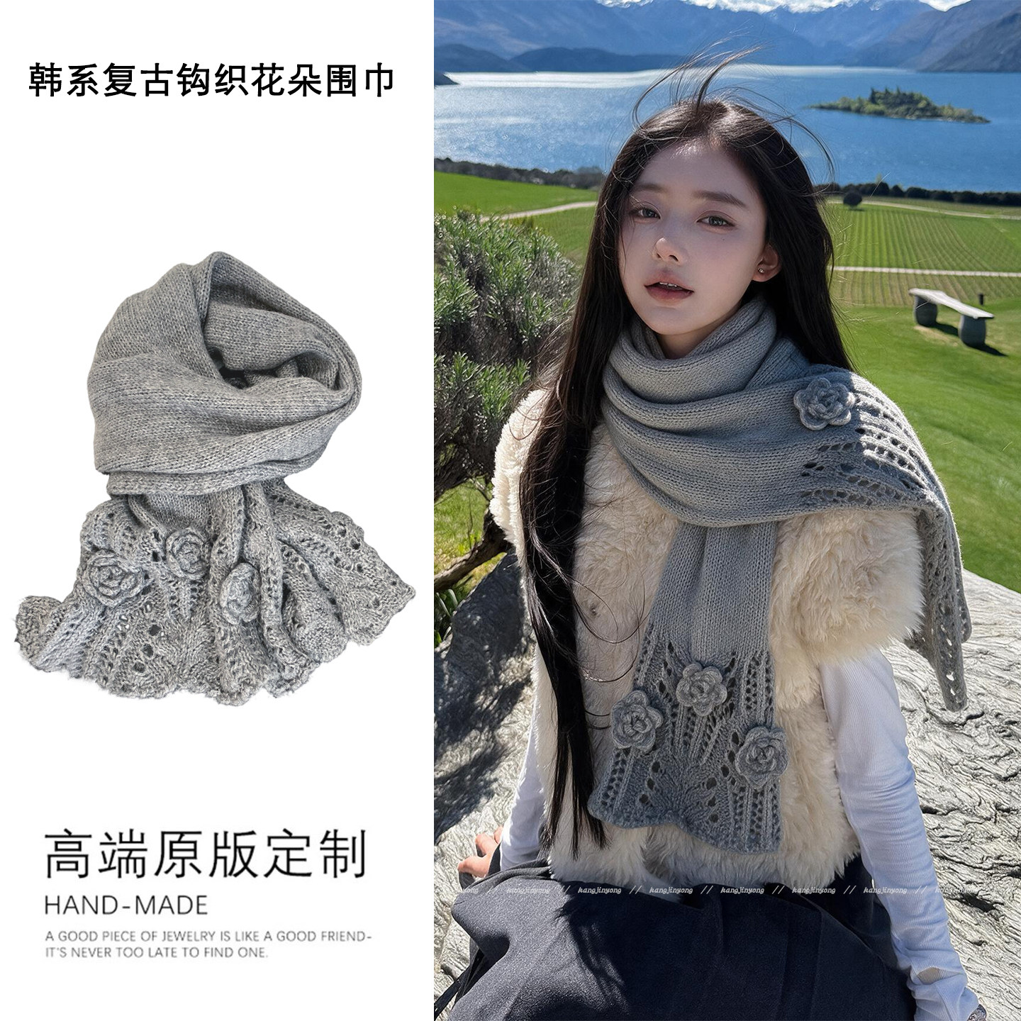 简约高级灰立体花朵针织围巾