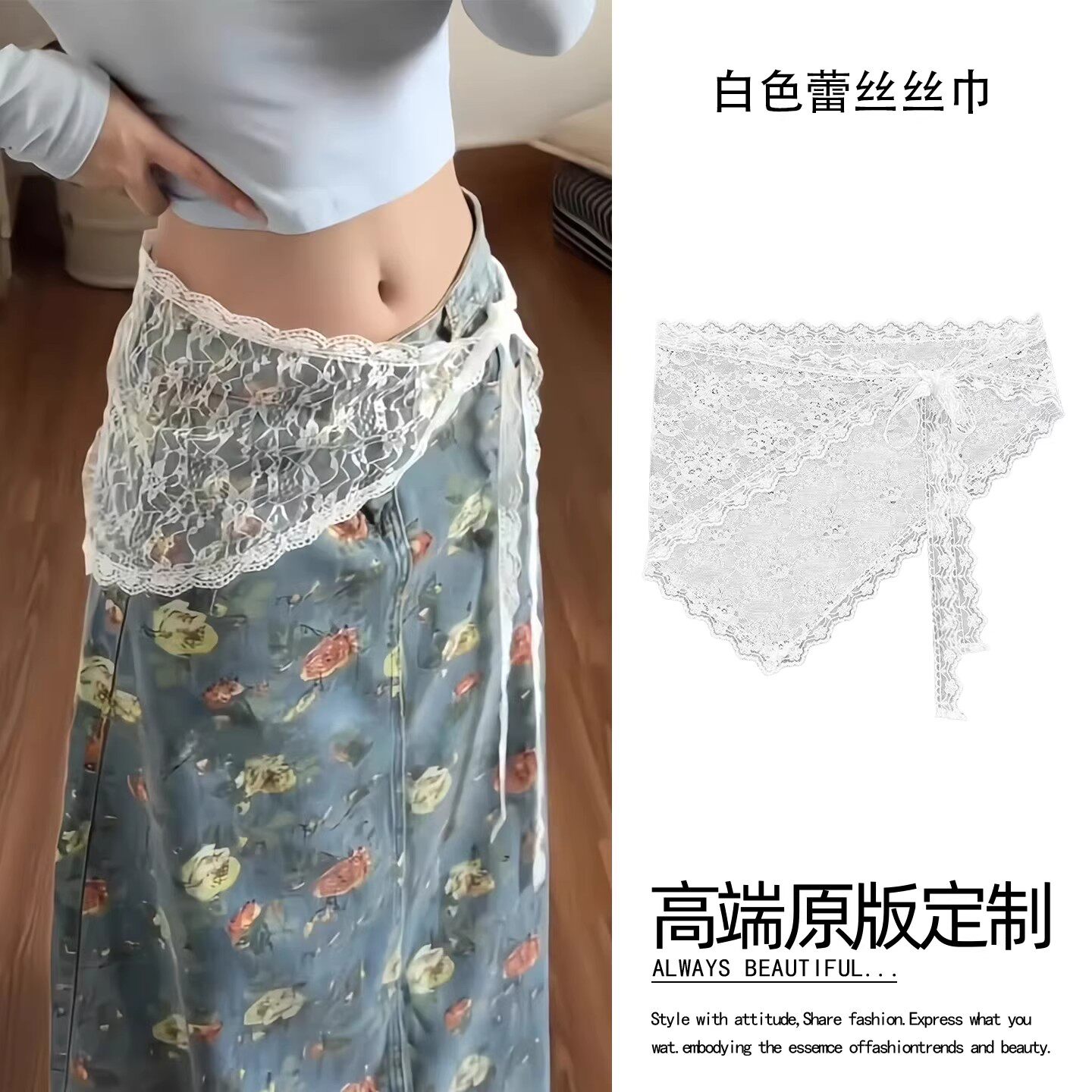 韩系ins风蕾丝花边腰带女2026新款屁帘叠穿神器牛仔裤高级感配饰