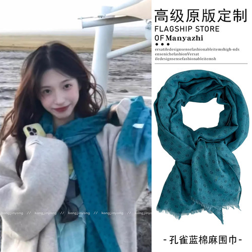 出片神器！巨显白湖蓝色印花围巾