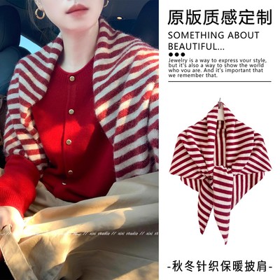 复古红色条纹羊毛三角披肩