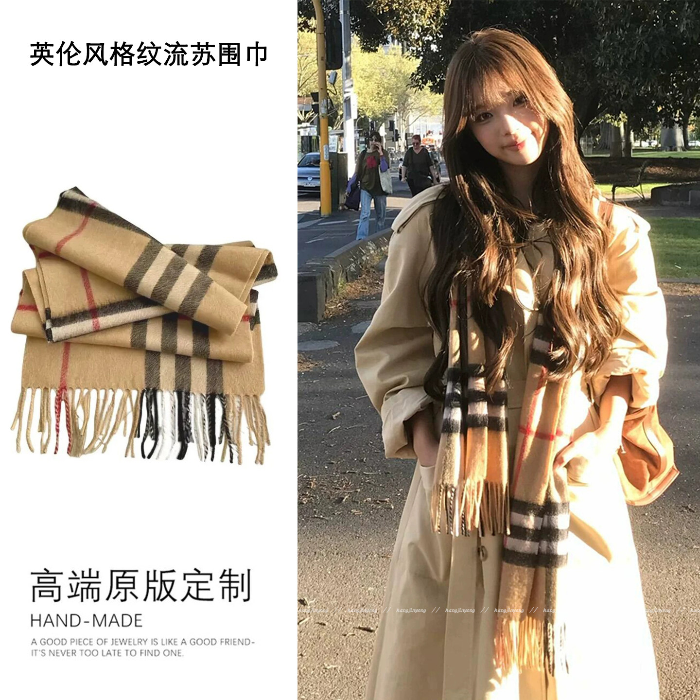 老钱感经典英伦卡其格纹流苏围巾