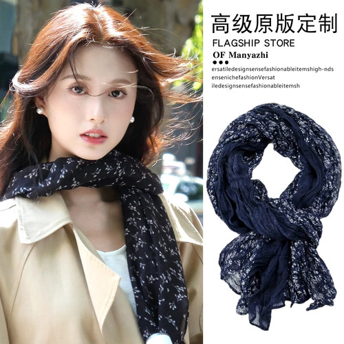 森系复古藏蓝色碎花褶皱围巾