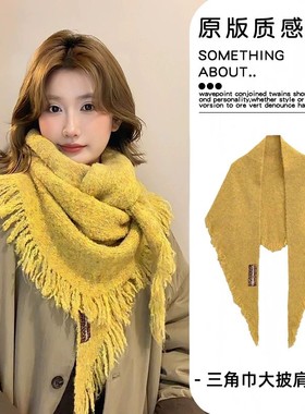 韩系黄色含羊毛流苏三角巾围巾冬软糯毛绒围脖外搭披肩保暖毛领子