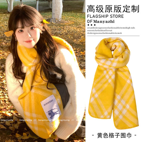 秋日黄复古高级感围巾女2026新款