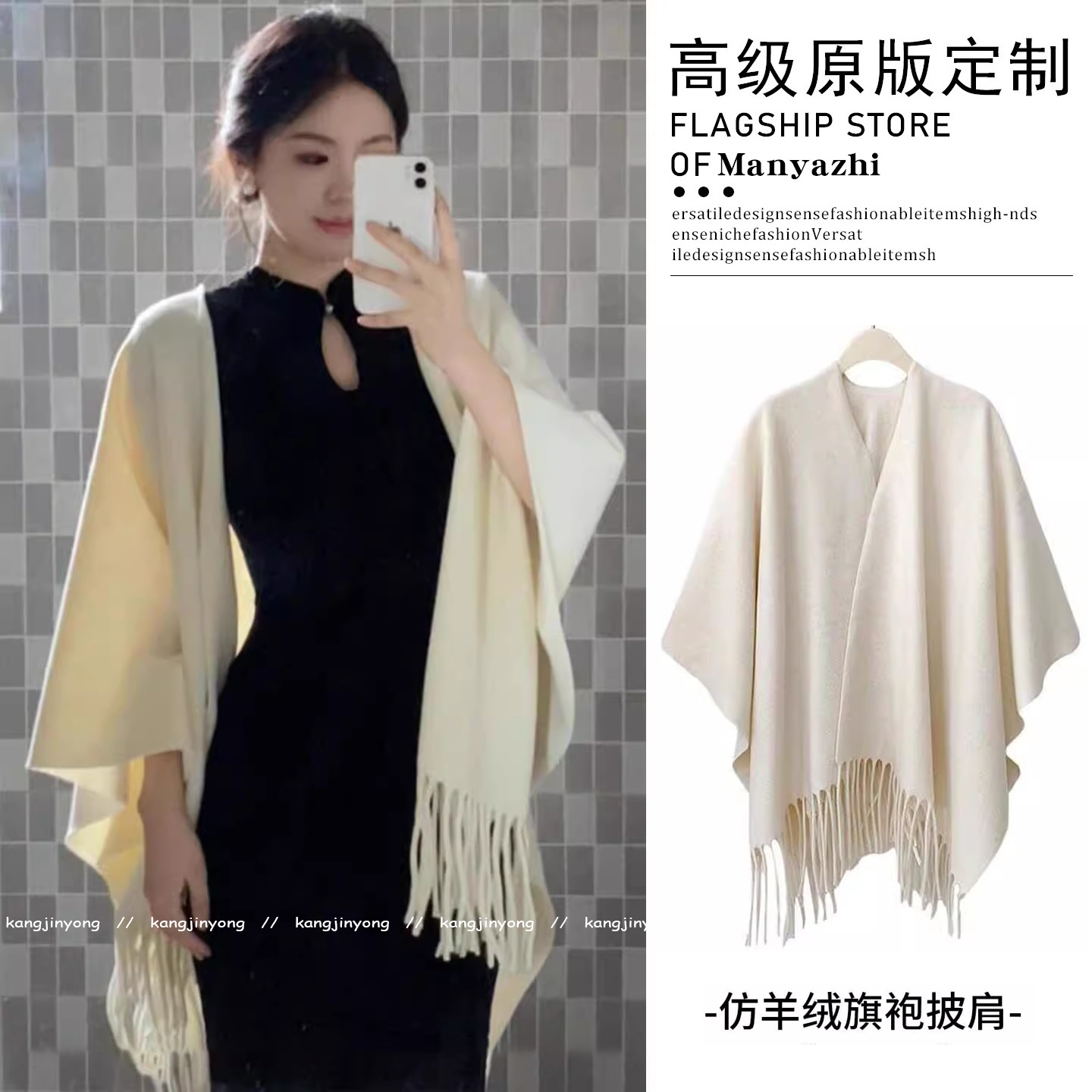 白色仿羊绒披肩新中式旗袍春秋新款外搭办公室空调开衫护肩颈斗篷