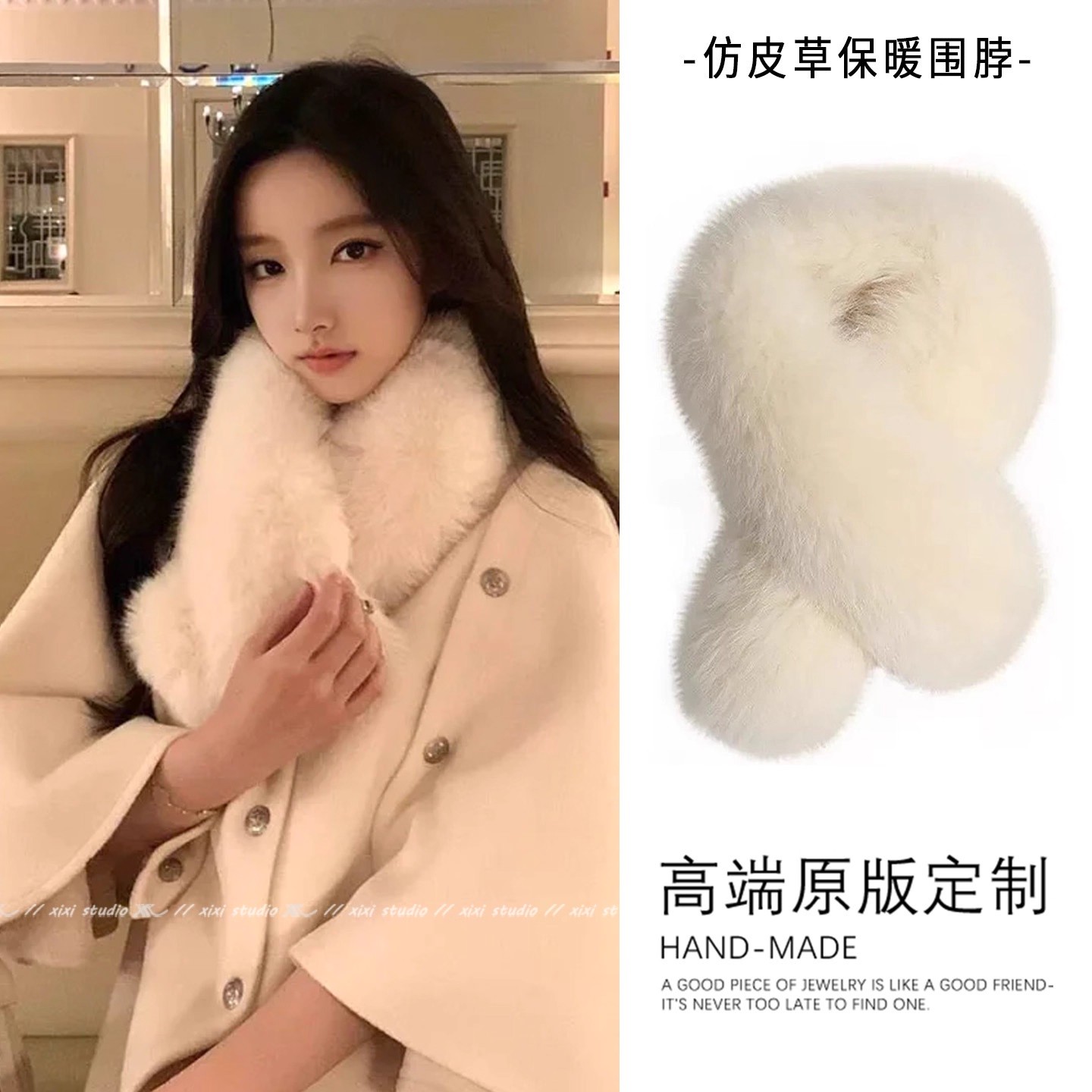 千金风乳白色仿皮草毛绒围脖