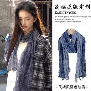 清冷感复古风蓝色棉麻丝巾女褶皱披肩氛围感拍照围巾县城文学穿搭