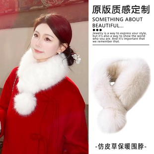 新中式白色毛球小围巾配大衣保暖毛茸茸围脖新年旅游磁吸毛领新品