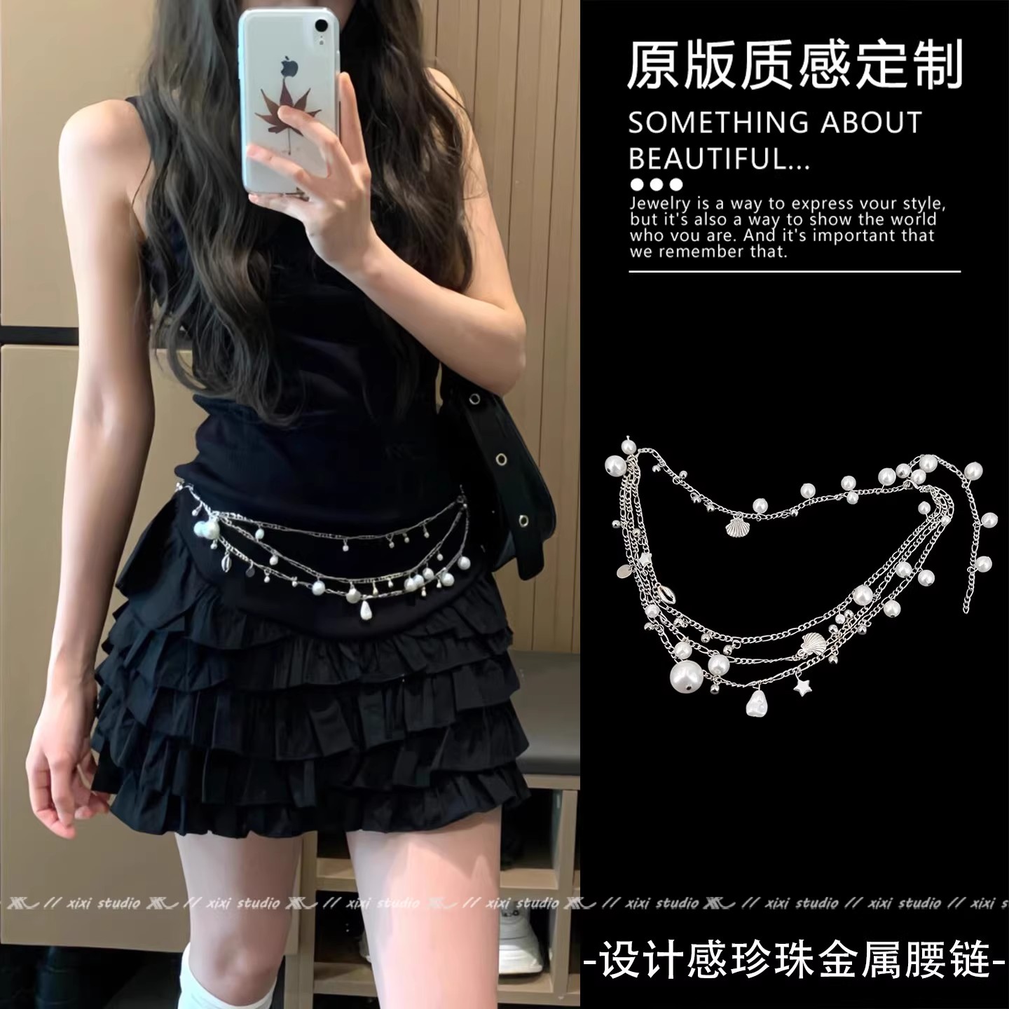 甜酷风白色贝壳珍珠链条腰带女