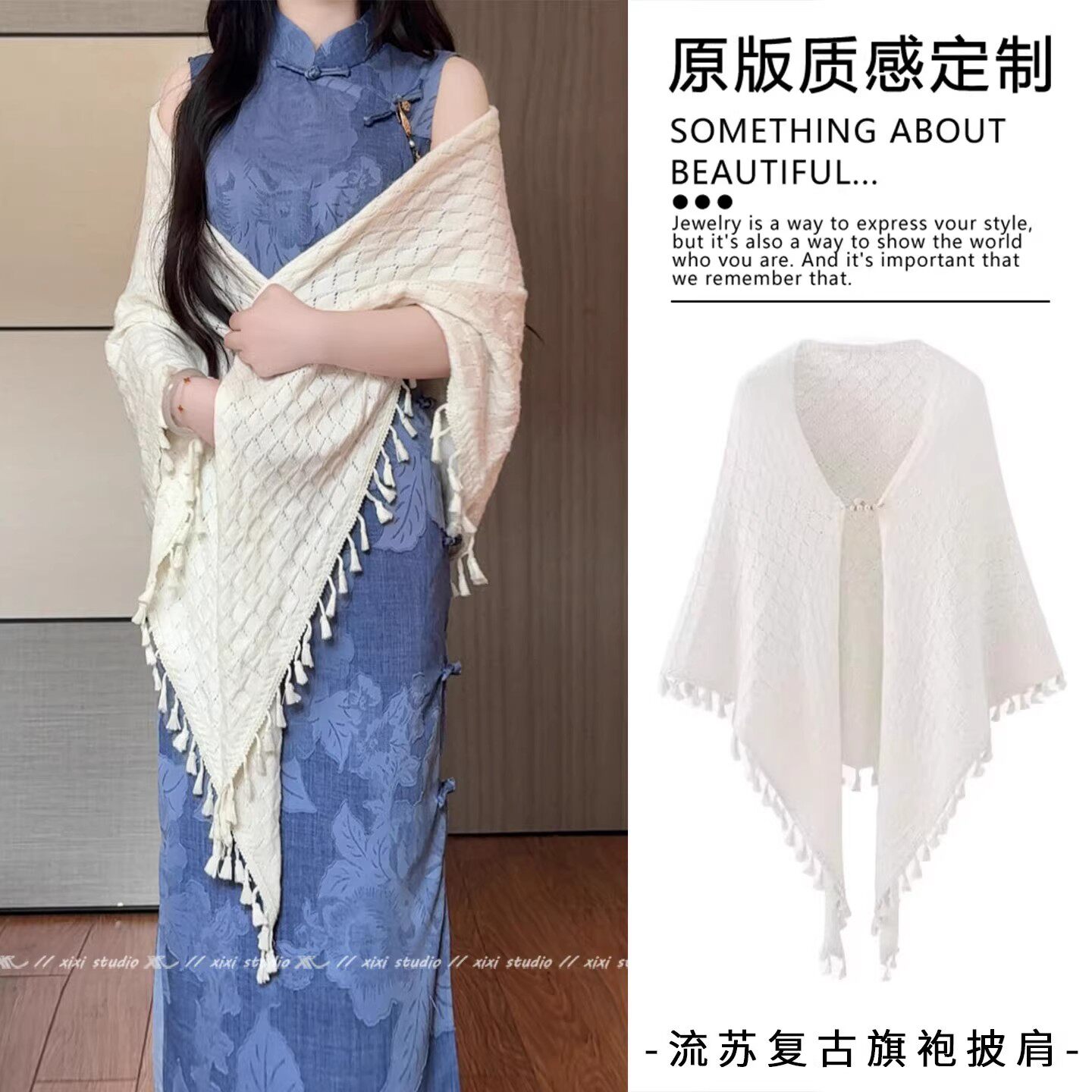 高级感新中式白色流苏针织披肩国风气质旗袍外搭披风开衫罩衫女