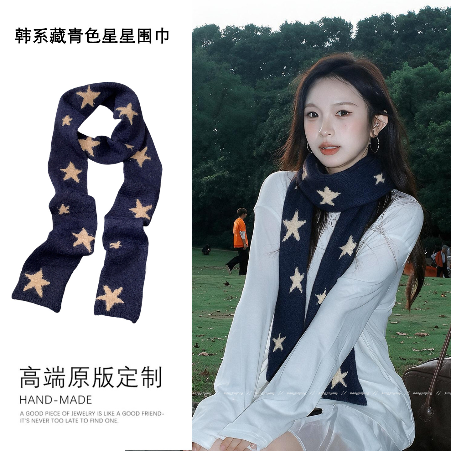 复古藏青星星窄版针织围脖女秋冬