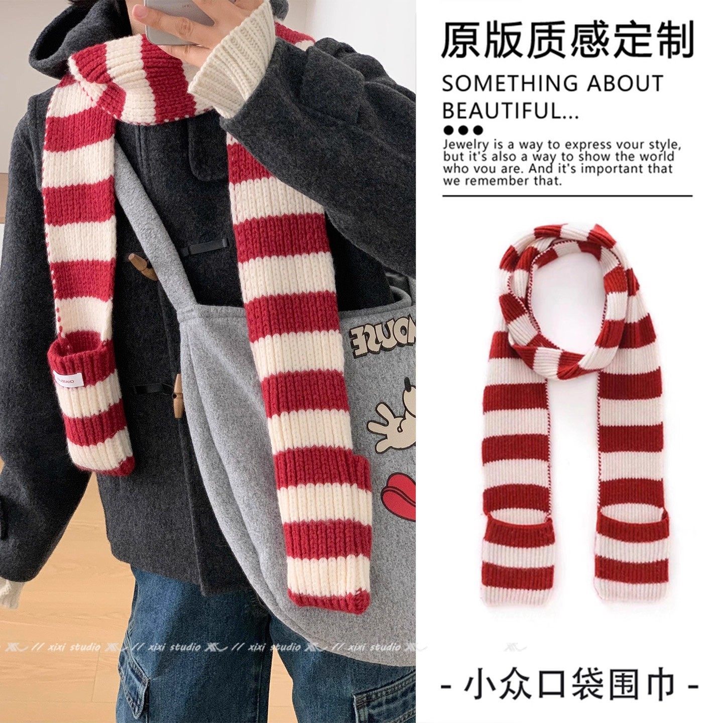 韩系简约条纹针织围脖红白气质撞色毛线柔软口袋围巾小众设计感