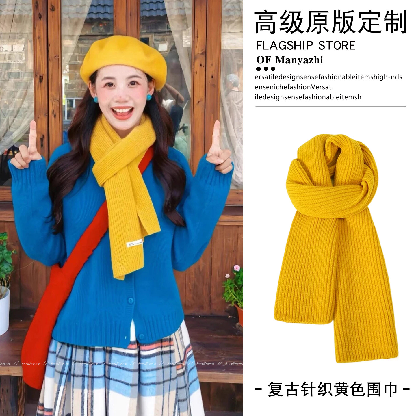 明媚元气姜黄色竖条针织围巾女