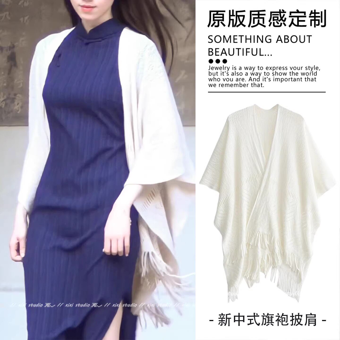 民国千金风白色针织流苏披肩女新中式旗袍外搭斗篷开衫春季新款潮