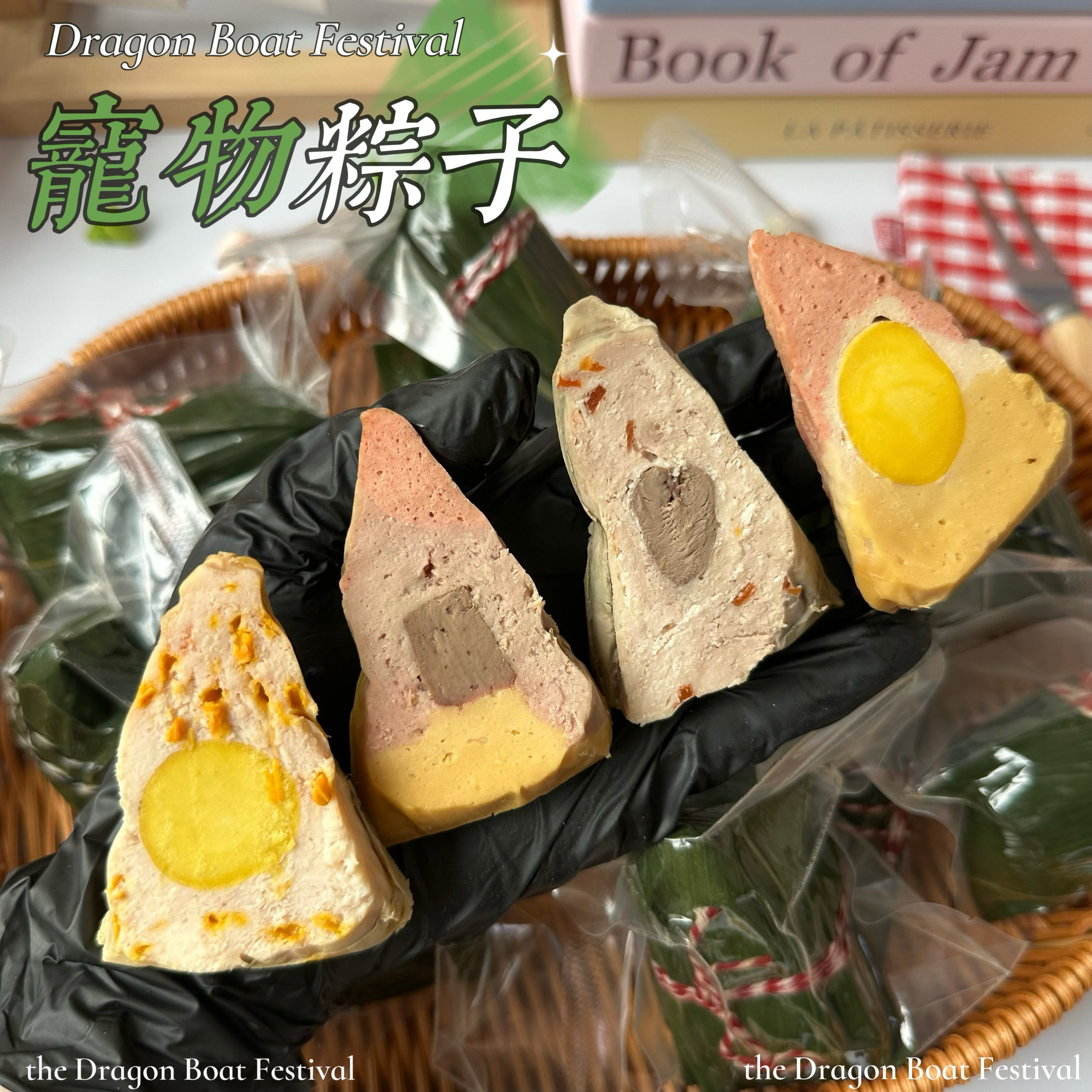 【寵物粽子】草本鸡鸭肉胡萝卜南瓜蛋黄自制猫狗鲜肉湿粮零食狗狗