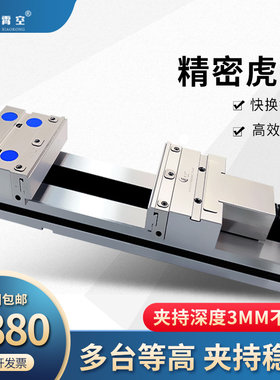 4寸5寸6寸7寸8寸CNC加工中心角固式平口钳精密组合钳MC精密虎钳