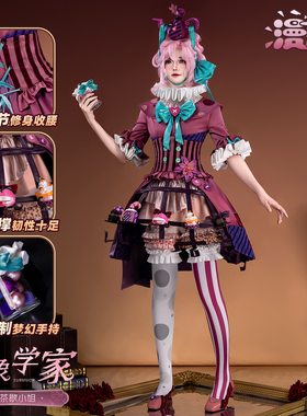 漫飙 第五人格cos服 气象学家茶歇小姐cosplay服装征集游戏同款