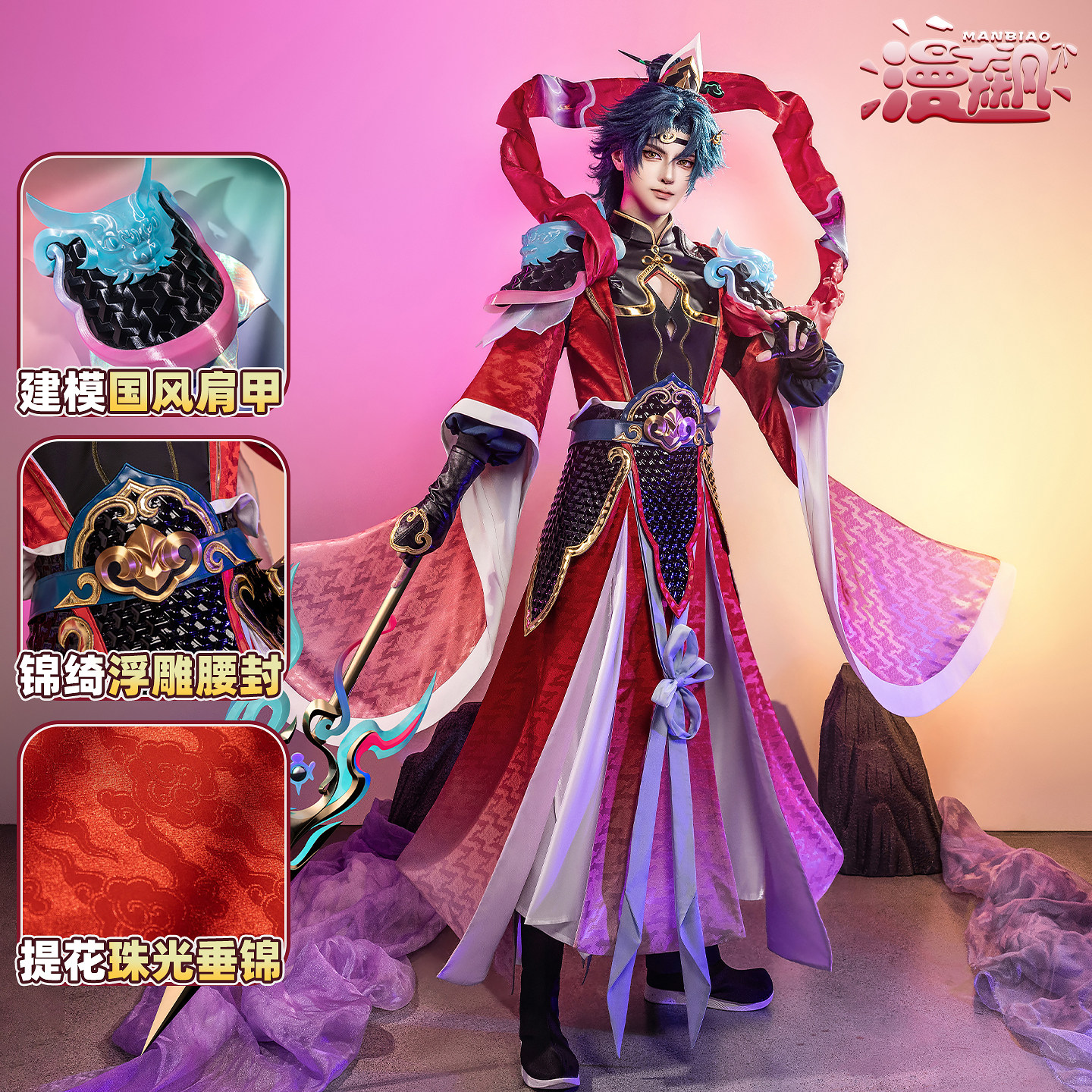 【定金】漫飙 王者荣耀cos服 赵云飞龙神将cosplay服装同款征集图片
