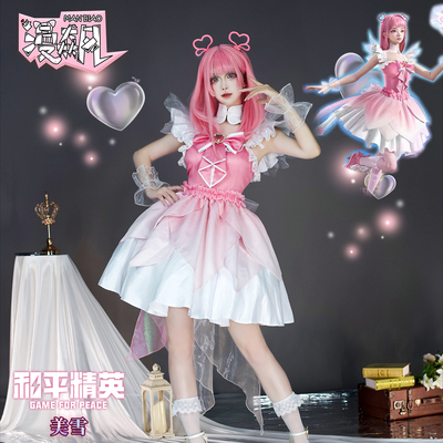 漫飙和平精英巴啦啦小魔仙联动美雪cos美琪严莉莉小蓝cosplay服装