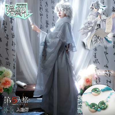 漫飙 第五人格COS服 墨韵系列杰克 古董商 入殓师cosplay服装征集