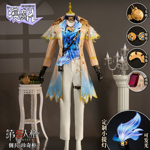 漫飙第五人格佣金cos服